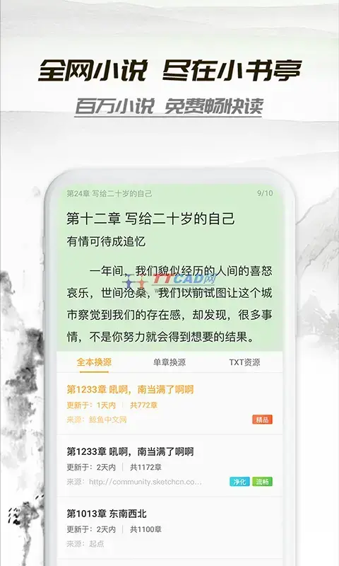 小书亭旧版本