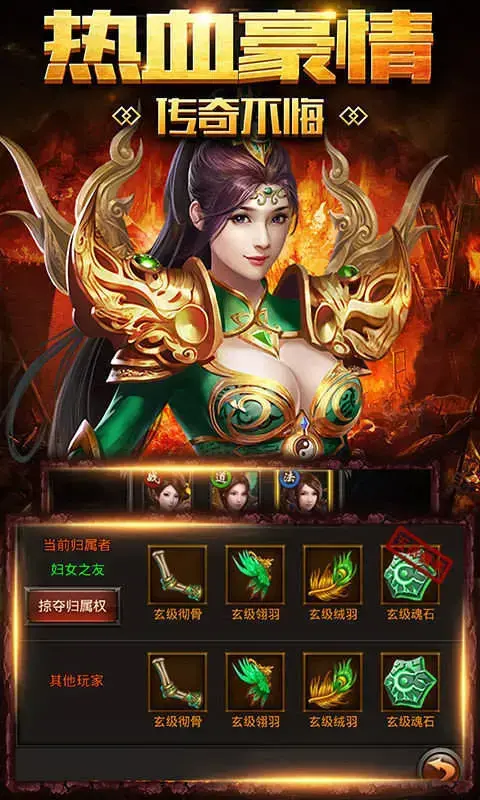 玫瑰大极品传奇  v1.85