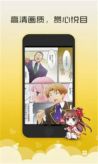 橘子漫画app 橘子漫画app