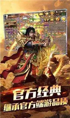 正大传奇2.0  v2.0