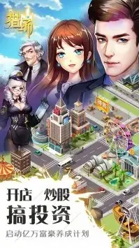 猎场v1.0