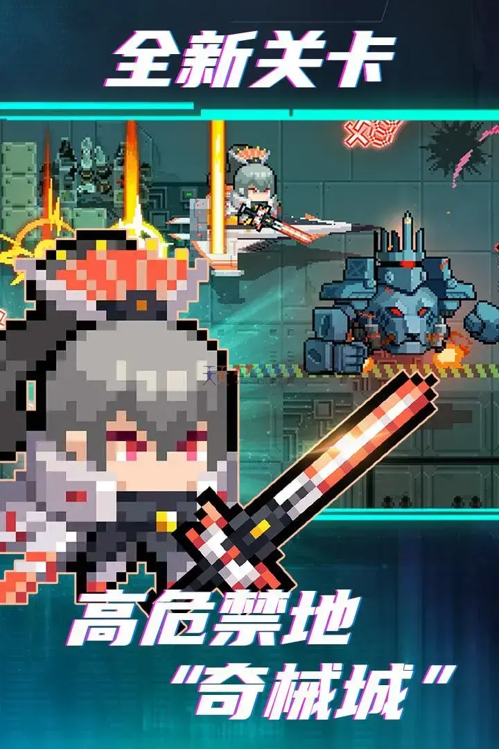 元气骑士2024版4.3.1