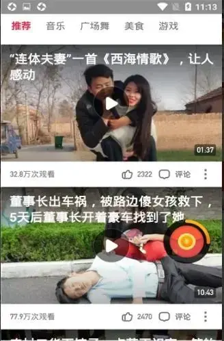 豆豆视频