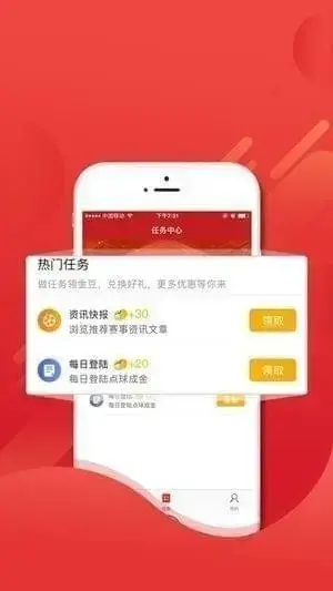 点球成金