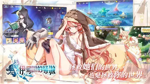 伊甸园的骄傲官网版 v1.0.1 伊甸园的骄傲官网版 v1.0.1