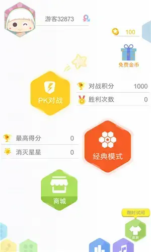六角拼拼 六角拼拼