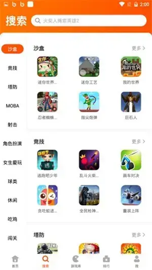 233游戏盒安装