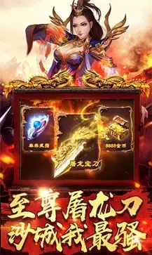 飘雪传奇官网版 v1.85 飘雪传奇官网版 v1.85