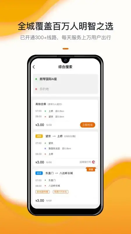 北京定制公交 北京定制公交