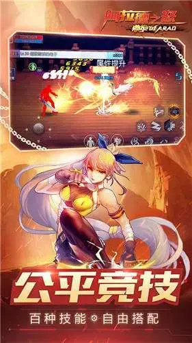 阿拉德之怒正版手机版 阿拉德之怒正版手机版