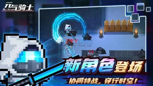 元气骑士v4.3.4 元气骑士v4.3.4