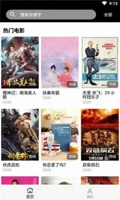 小草影视