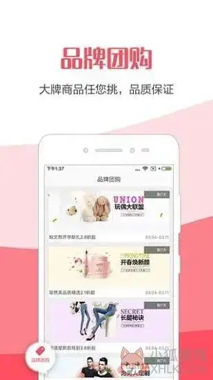 惠品折v4.0