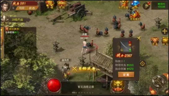 铁通传奇  v3.5.96