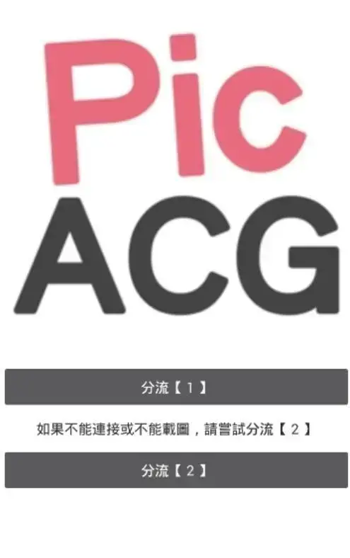 PIcACG2021