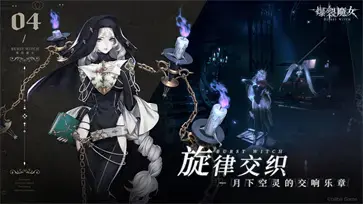 爆裂魔女  v1.4
