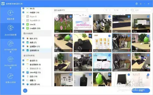 疯师傅苹果恢复大师 v2020 免费 疯师傅苹果恢复大师 v2020 免费