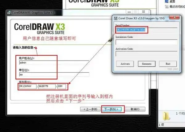 coreldrawX3 免费