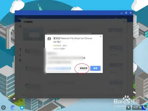 ChromeOS系统镜像 中文PC版