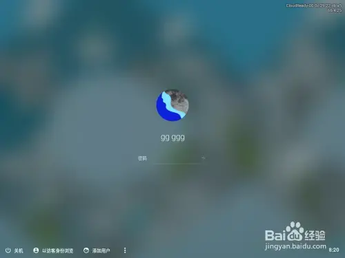 ChromeOS系统镜像 中文PC版