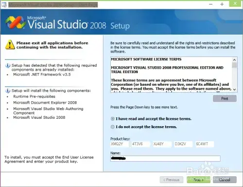 visual studio 2008精简版软件