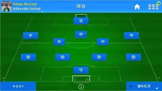 在线足球经理 在线足球经理