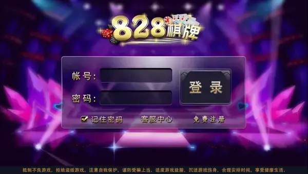 8棋最8牌本新2版