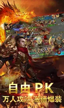 传奇归来官网版 v1.76 传奇归来官网版 v1.76