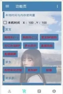 抖音一键抢拍神器app