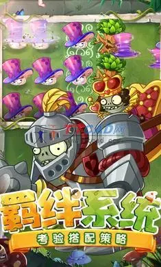 植物大战僵尸2无限金币无限钻石 植物大战僵尸2无限金币无限钻石