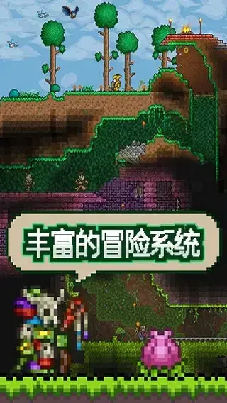 泰拉瑞亚1.4汉化版正版 v1.4 泰拉瑞亚1.4汉化版正版 v1.4