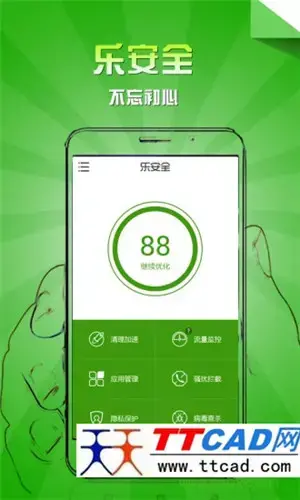 联想手机管家app
