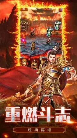 传世群英传 v1.16.109 传世群英传 v1.16.109