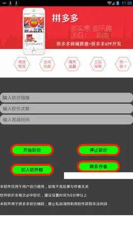 拼多多砍价0元2024版