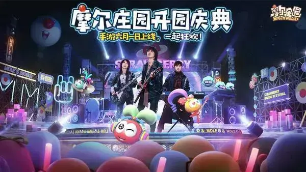 摩尔庄园  v0.13.21051608S