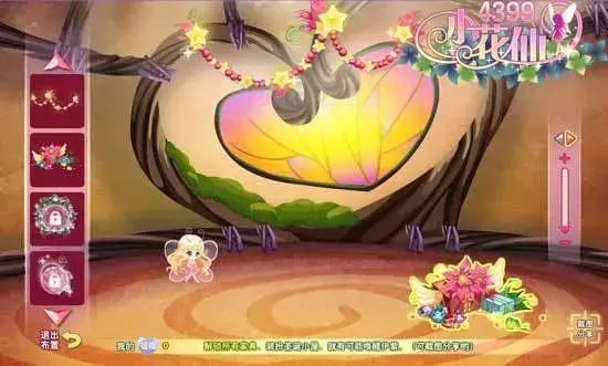 小花仙夜间版v3.3.1