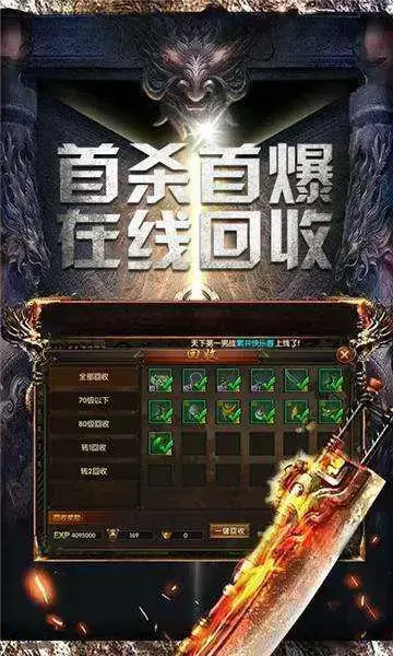 传奇仿盛大合击