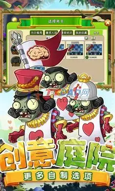 植物大战僵尸2无限金币无限钻石 植物大战僵尸2无限金币无限钻石
