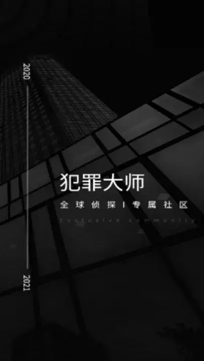犯罪大师消失的面孔v1.1.1
