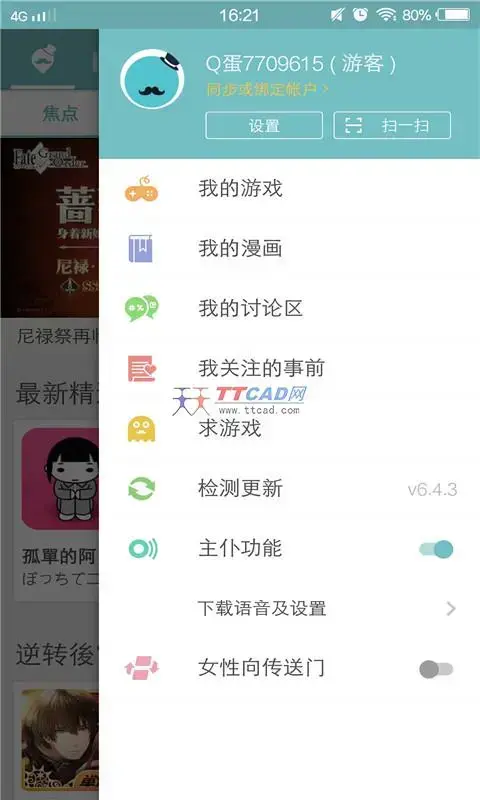 qooapp官网版