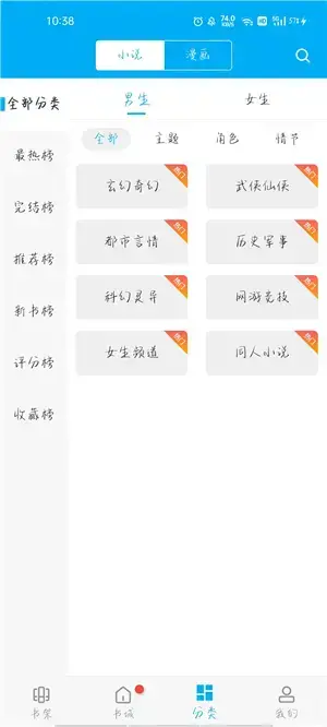 笔趣阁免费版