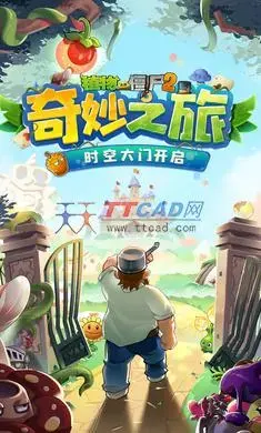 植物大战僵尸2无限金币无限钻石