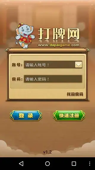 打起网牌一