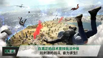 绝地求生未来之役官网版 v1.5.8 绝地求生未来之役官网版 v1.5.8