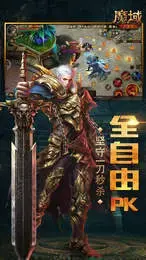 001my魔域官网版  v2.1.2