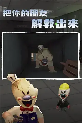 恐怖冰淇淋4 恐怖冰淇淋4