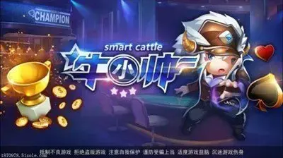 牛小帅