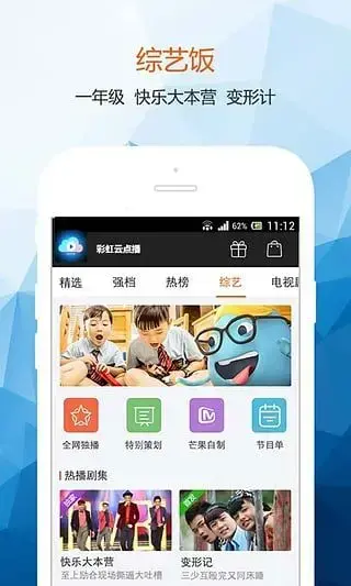 彩虹云点播 彩虹云点播