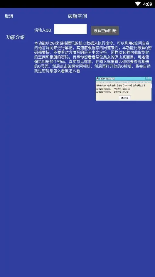 QQ2024器手机版