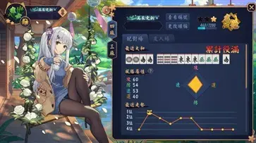 雀魂麻将官网版  v2.0.11